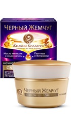 Ночной Крем Черный жемчуг