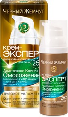 Дневной и Ночной Крем для Лица Черный жемчуг