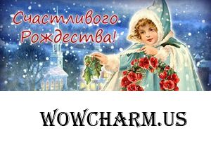 С Рождеством Христовым!!!