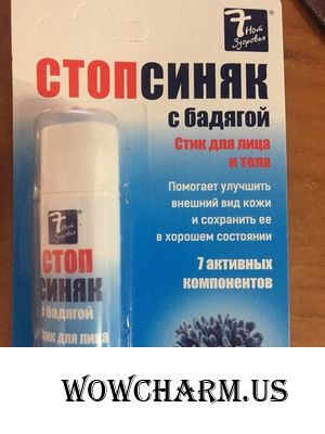 "Стопсиняк"-незаменим после активных праздников