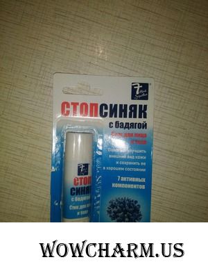 Говорю синякам "Нет"