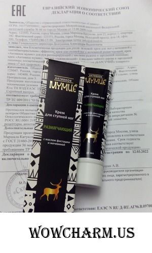 Масло фисташки и мочевина для красоты ступней ног