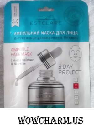 Увлажним и подтянем кожу лица  с Ампульной маской Estelare!