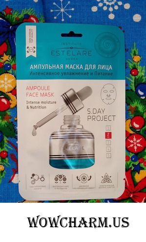 Продолжаем знакомство с масками от Estelare