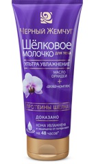 Молочко для тела Черный жемчуг