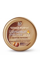 Крем-Суфле Черный жемчуг