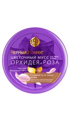 Мусс для Лица и Тела Черный жемчуг