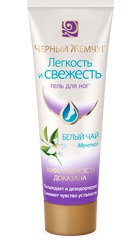 Гель для ног Черный жемчуг