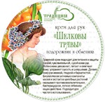 Крем для рук Традиция