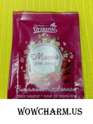 Частичка Крыма в Витаминизированной маске для лица