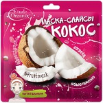 Маска-слайсы для лица Etude Organix