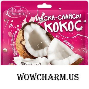 Etude Organix / Маска-слайсы для лица Маска-слайсы Кокос Питательная