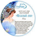 Крем для лица Традиция
