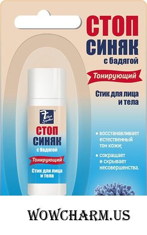 "7 нот здоровья" / «СТОПСИНЯК» с бадягой. Тонирующий. Стик для лица и тела