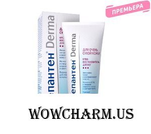 Bayer / Бепантен Derma крем-восстановитель для ног