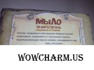 VitaMine / Мыло Жемчужное с медовым оттенком