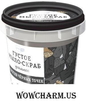 Naturalist / Густое мыло-скраб «Угольное» против черных точек