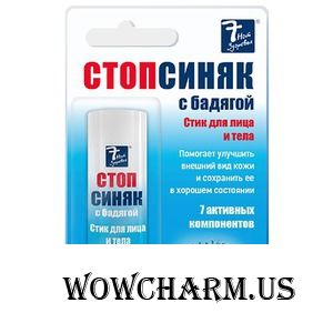 Стоп-синяк - экспресс-коррекция несовершенств кожи