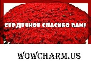 Благодарности пост