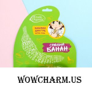 Etude Organix / Бальзам для губ ultra-уход Спелый банан