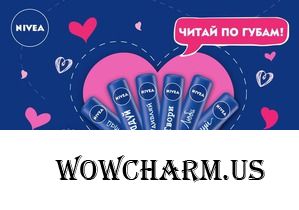 Читай по губам: открой новый дизайн бальзамов NIVEA с вдохновляющими посланиями!