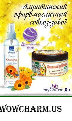 Конкурс обзоров с брендом "Алуштинский эфиромасличный совхоз-завод" ("АЭМСЗ") - 12 этап