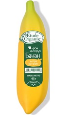 Крем для рук Etude Organix