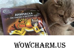 Кто тут самая страстная натура?