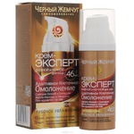 Дневной и Ночной Крем для Лица Черный жемчуг