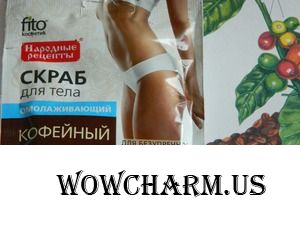 Кофейный десерт для тела от Fitокосметик
