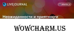 Мои приятности)