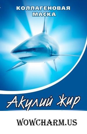 "Лучикс" / Акулий жир Коллагеновая маска ультралифтинг для лица и шеи от двойного подбородка Акулий жир и фукус