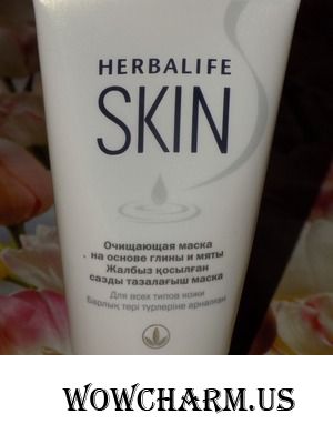 Несколько слов об очищающей глиняной маске из серии Herbalife SKIN