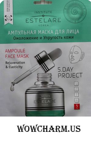 Изумительная ампульная маска для кожи лица от ESTELARE