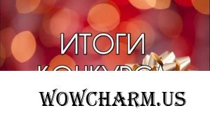 Итоги конкурса! "Чистосвотч с брендом Masura".