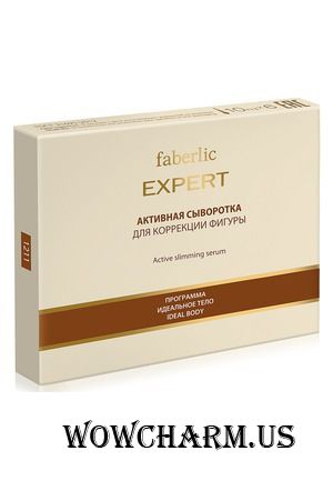 Faberlic / Активная сыворотка для коррекции фигуры