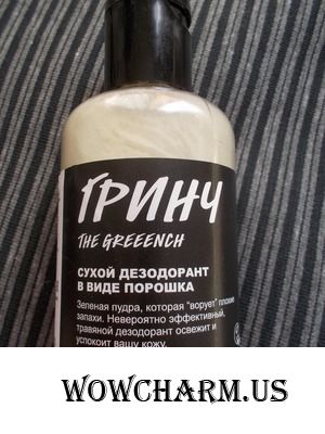 Мой друг мистер Гринч осчастливил меня умением защиты от аромата пота