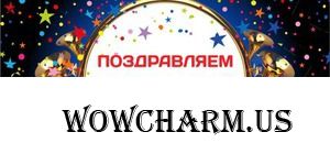 Итоги конкурса "С Днем рождения, флешмоб!"