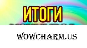 ИТОГИ: Флешмоба "Все профессии нужны, все профессии важны"