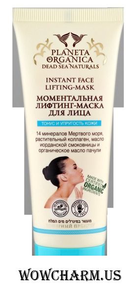 Planeta Organica / Лифтинг-маска для лица Instnt Face Liftig-Mask