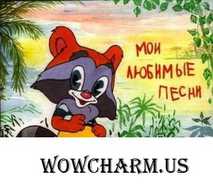 ФотоЧарм- Давайте споем 93. Угадано Нежная колючка.