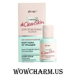 "BIТЭКС" / Быстродействующая суспензия Болтушка от прыщей
