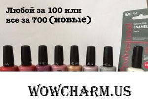 Продам лаки для ногтей!