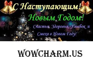 Еще одно классное новогоднее поздравление получено!