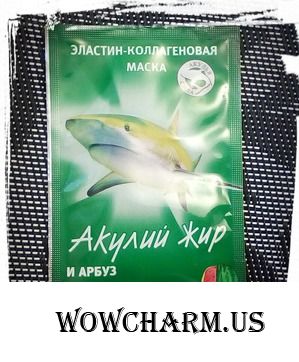 Акулий жир, да плюс арбуз: буду свежа, как карапуз)))