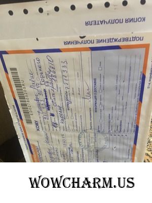 Я в полном восторге - пришел мой Приз!
