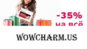Дарим скидку -35% на все товары каталога!