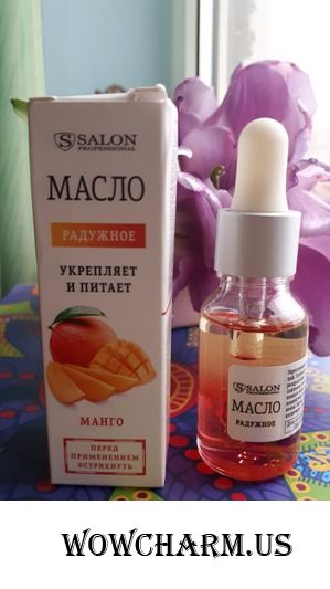 Моя косметическая находка- Радужное Масло Salon Professional Манго
