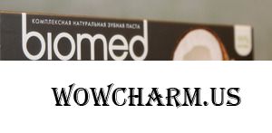 Привет, белозубая улыбка! Спасибо тебе, Biomed Superwhite!