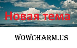 Флешмоб "ФотоЧарм". Новая тема. 48 этап.